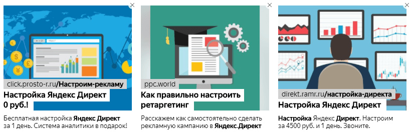Яндекс Директ объявления для РСЯ: примеры создания и настройки