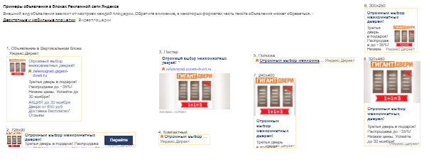 Яндекс Директ объявления для РСЯ: примеры создания и настройки
