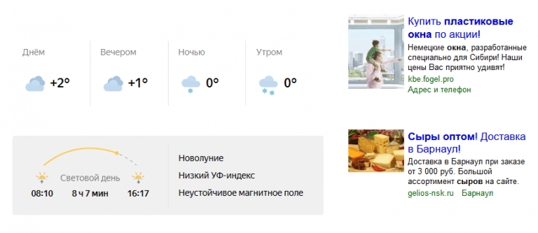 Контекстная и таргетированная реклама чем отличаются?