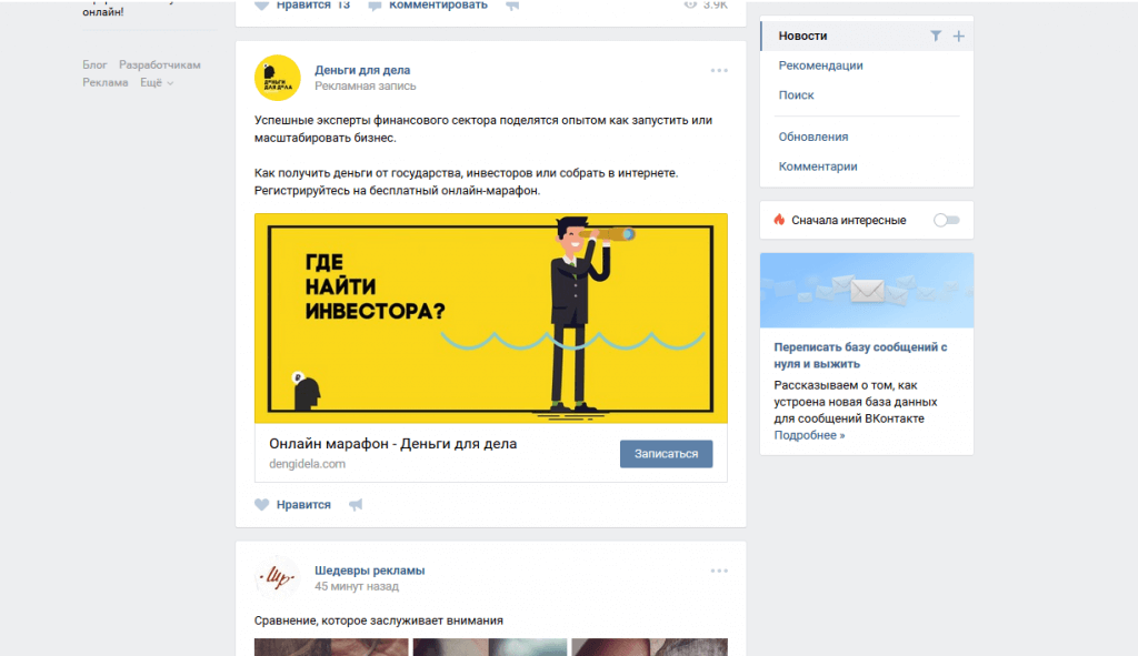 Контекстная и таргетированная реклама чем отличаются?